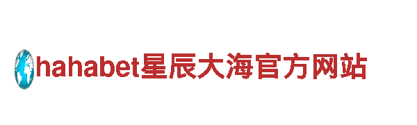 北斗直播体育-专业机械企业，提供全方位解决方案
